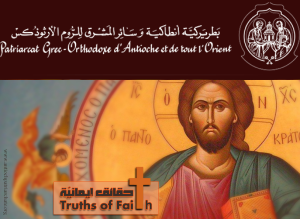 Greek Orthodox Patriarchate of Antioch and All the East